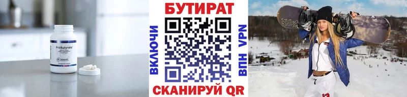 БУТИРАТ BDO  кракен tor  Саяногорск  где купить  