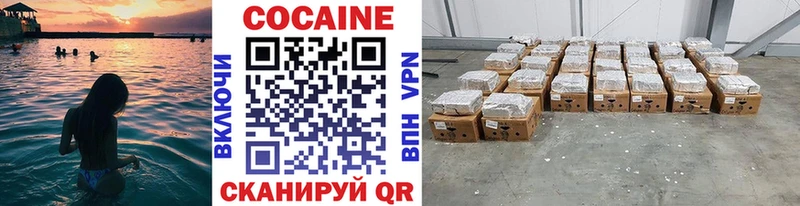 купить закладку Саяногорск КОКАИН VHQ