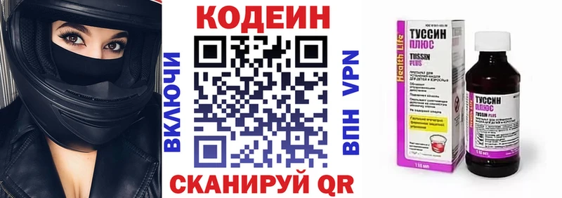 Кодеиновый сироп Lean напиток Lean (лин)  OMG рабочий сайт  Саяногорск  где продают наркотики 