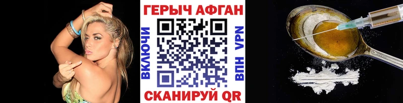 Героин VHQ  Саяногорск 