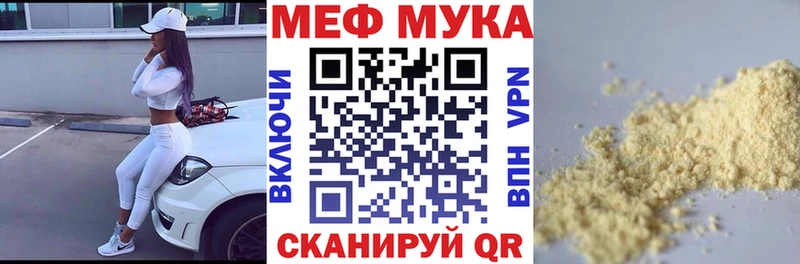 МЯУ-МЯУ 4 MMC  Саяногорск 